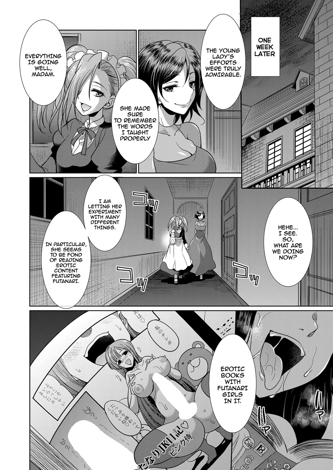 Sakurakouji no mono to shite page 26