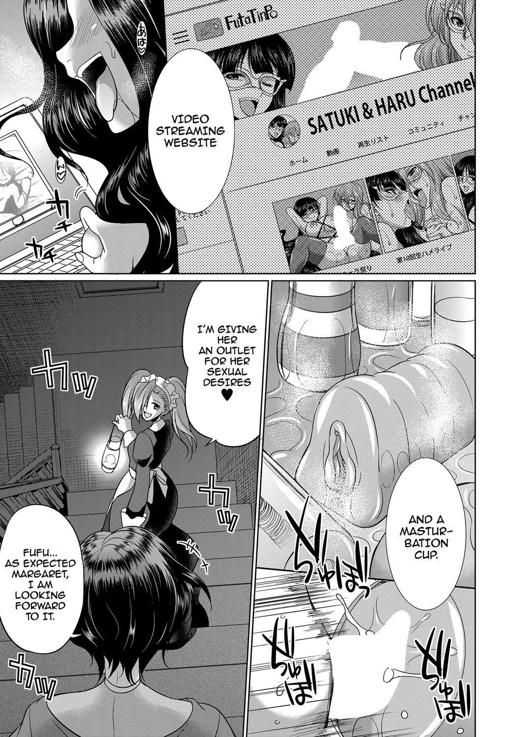 Sakurakouji no mono to shite page 27