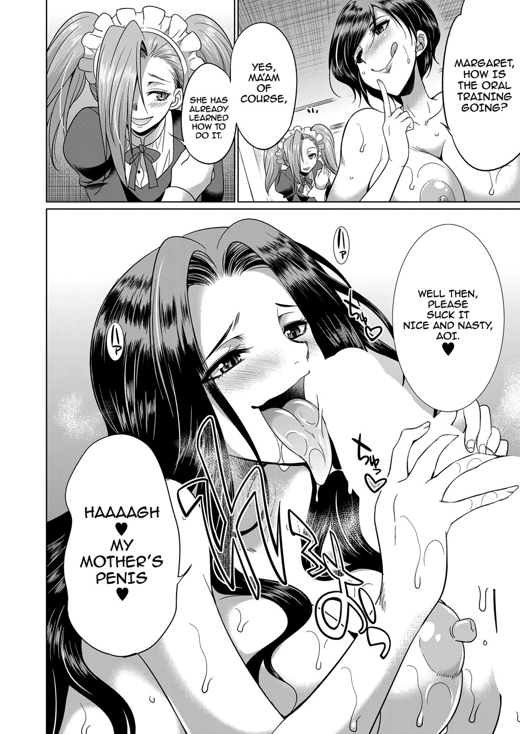 Sakurakouji no mono to shite page 32