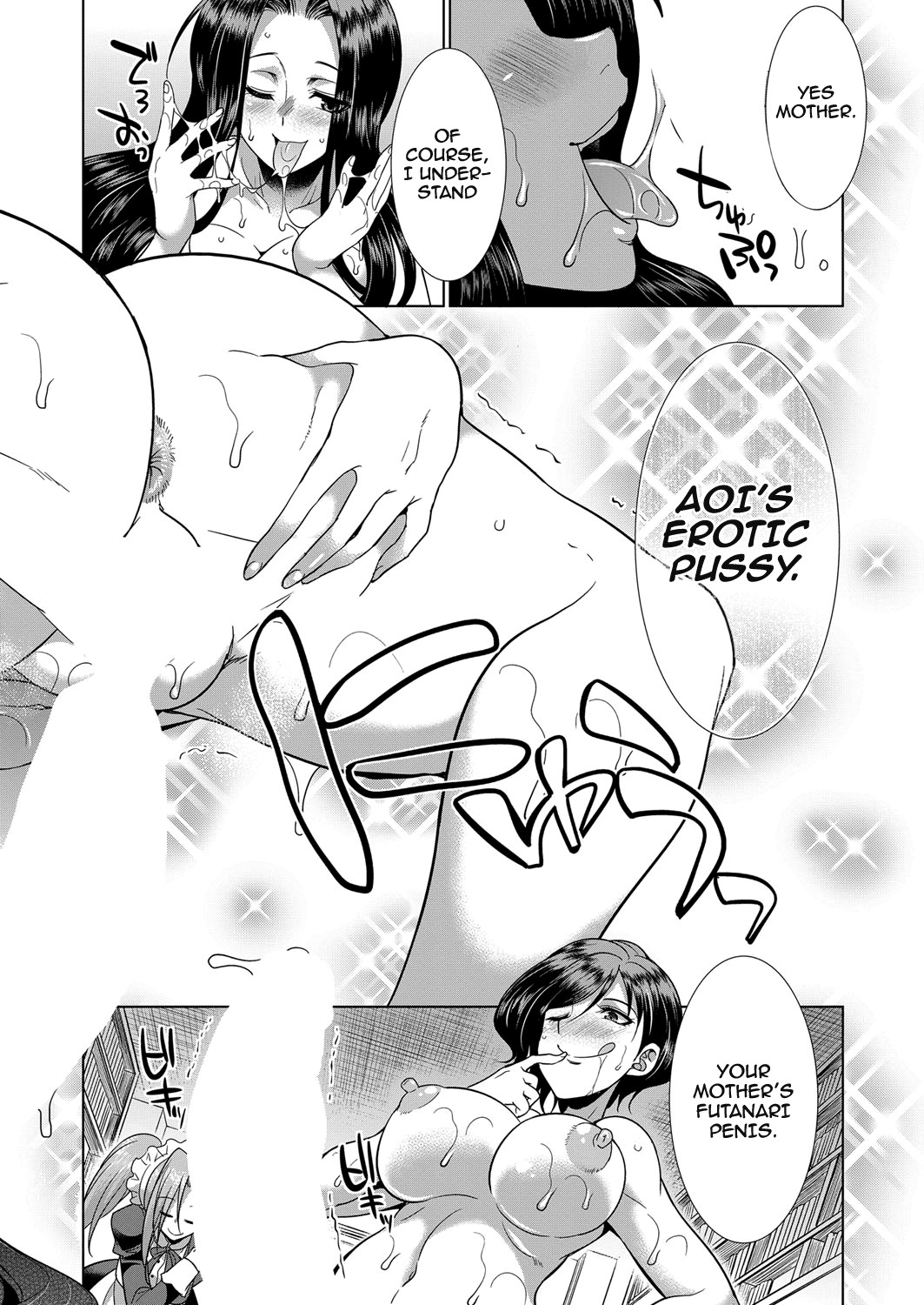 Sakurakouji no mono to shite page 34