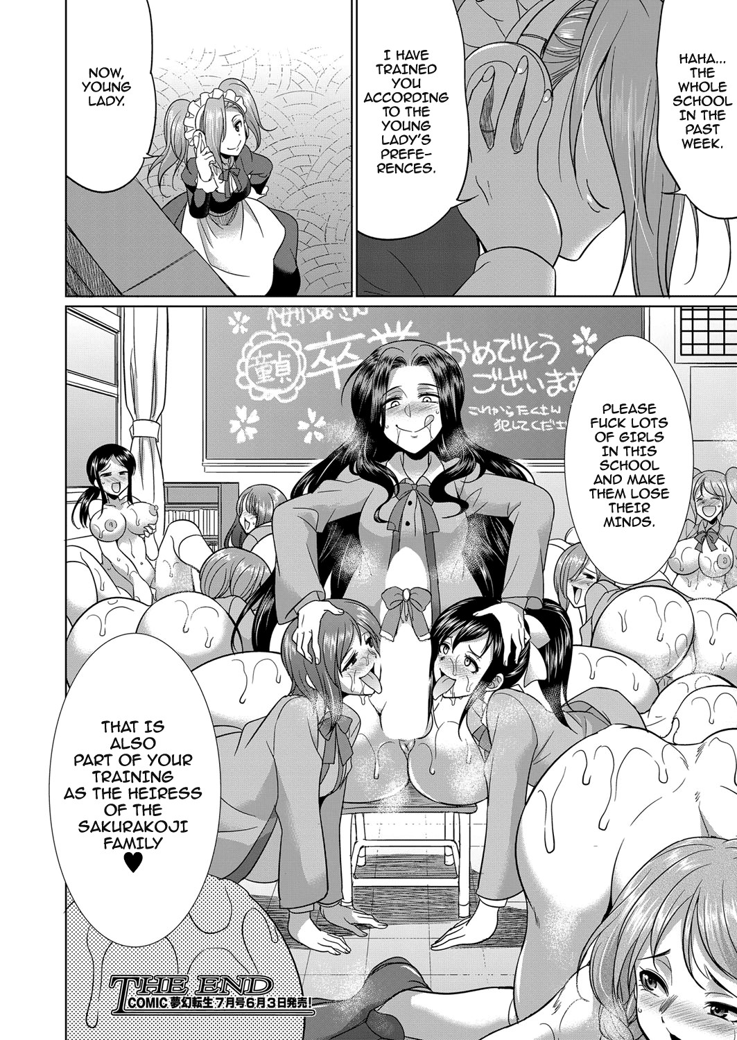 Sakurakouji no mono to shite page 51
