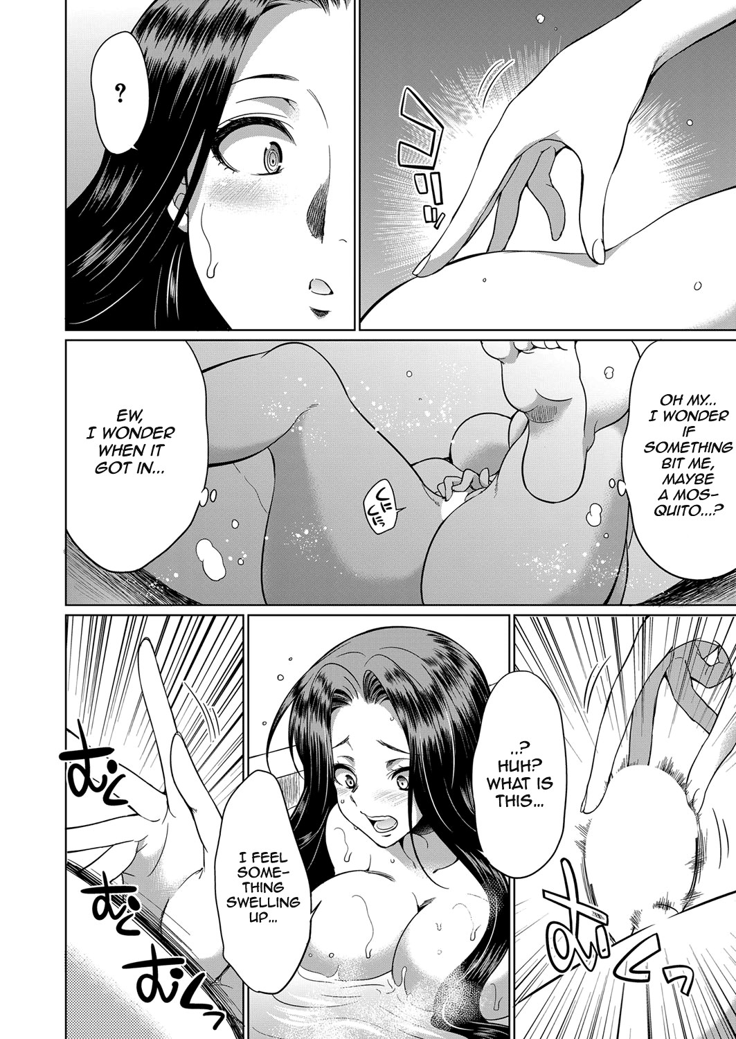 Sakurakouji no mono to shite page 8