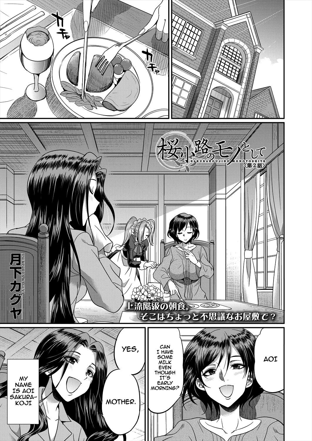 Sakurakouji no Mono Toshite Ch. 2 page 1
