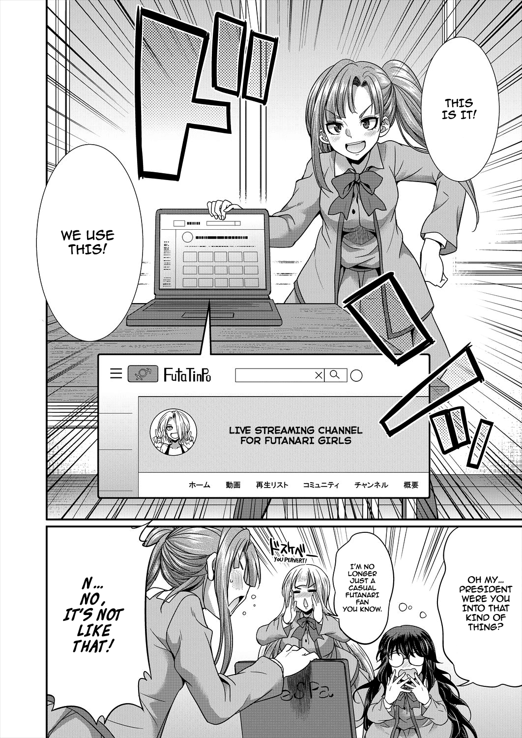 Sakurakouji no Mono Toshite Ch. 2 page 12