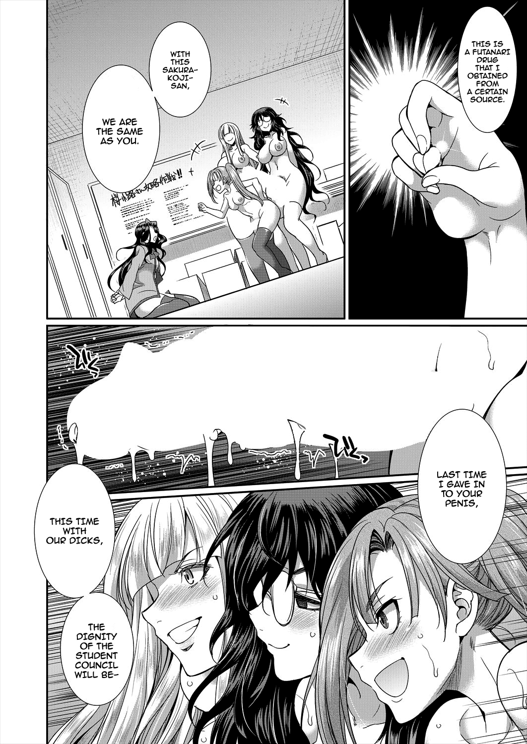 Sakurakouji no Mono Toshite Ch. 2 page 18