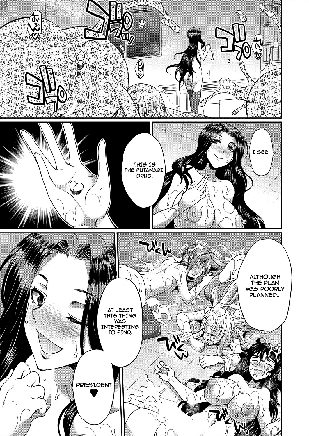 Sakurakouji no Mono Toshite Ch. 2 page 43