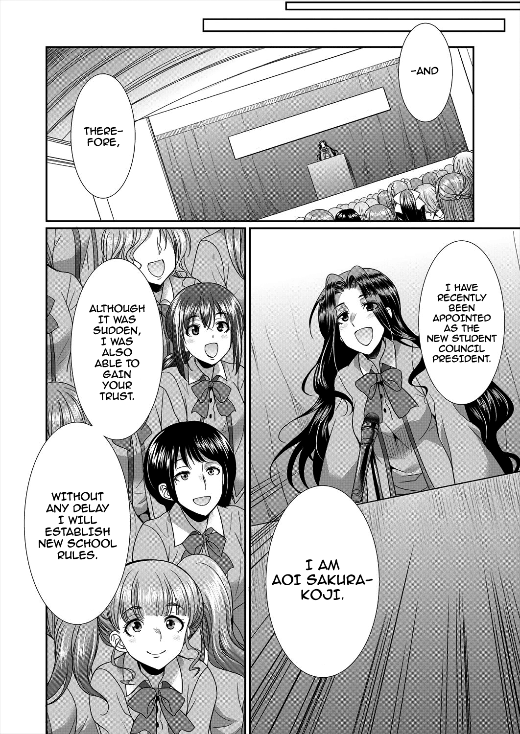 Sakurakouji no Mono Toshite Ch. 2 page 44