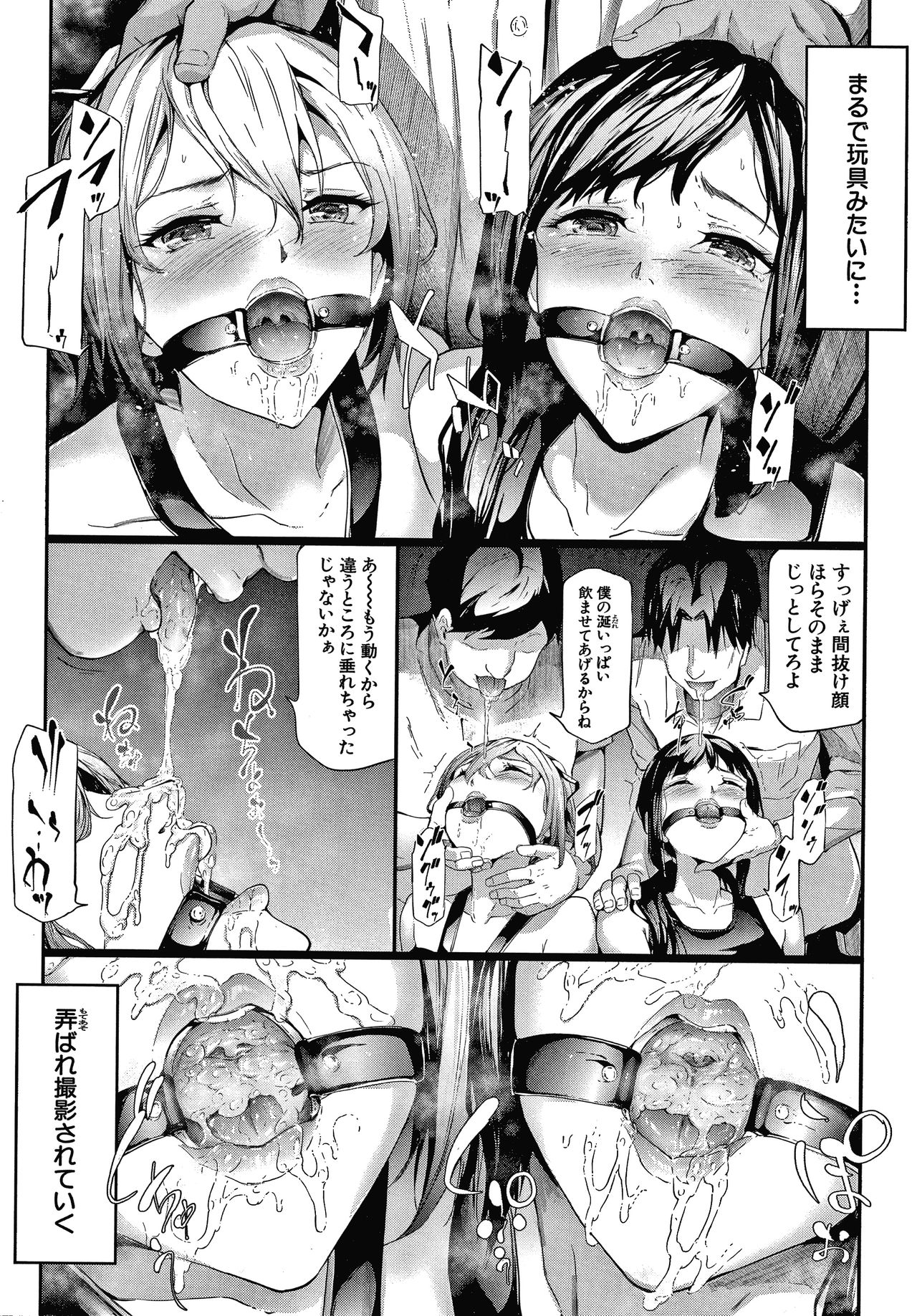 Sakuramiya Shimai no Netorare Kiroku page 110