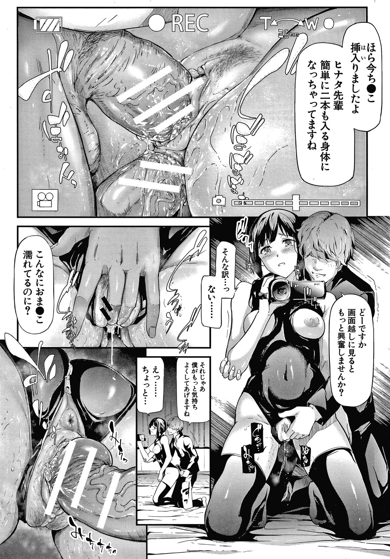 Sakuramiya Shimai no Netorare Kiroku page 113
