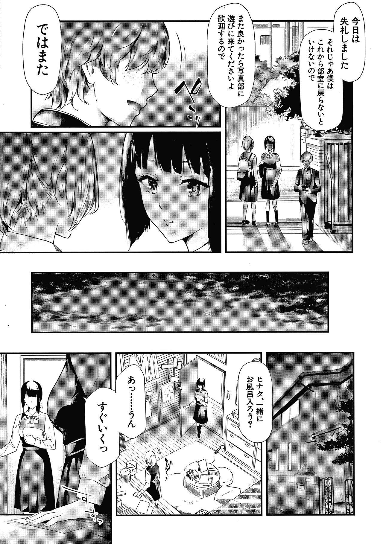 Sakuramiya Shimai no Netorare Kiroku page 13