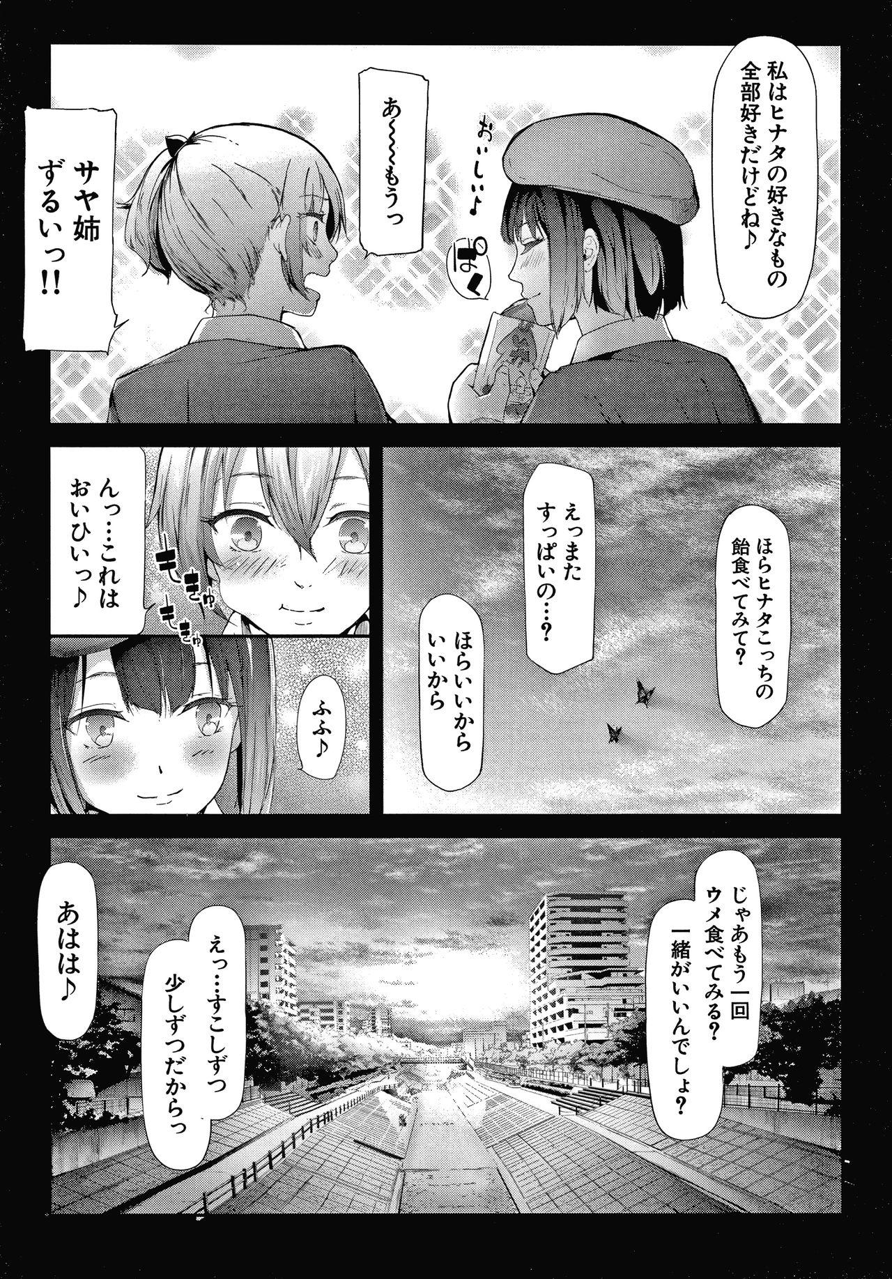 Sakuramiya Shimai no Netorare Kiroku page 135