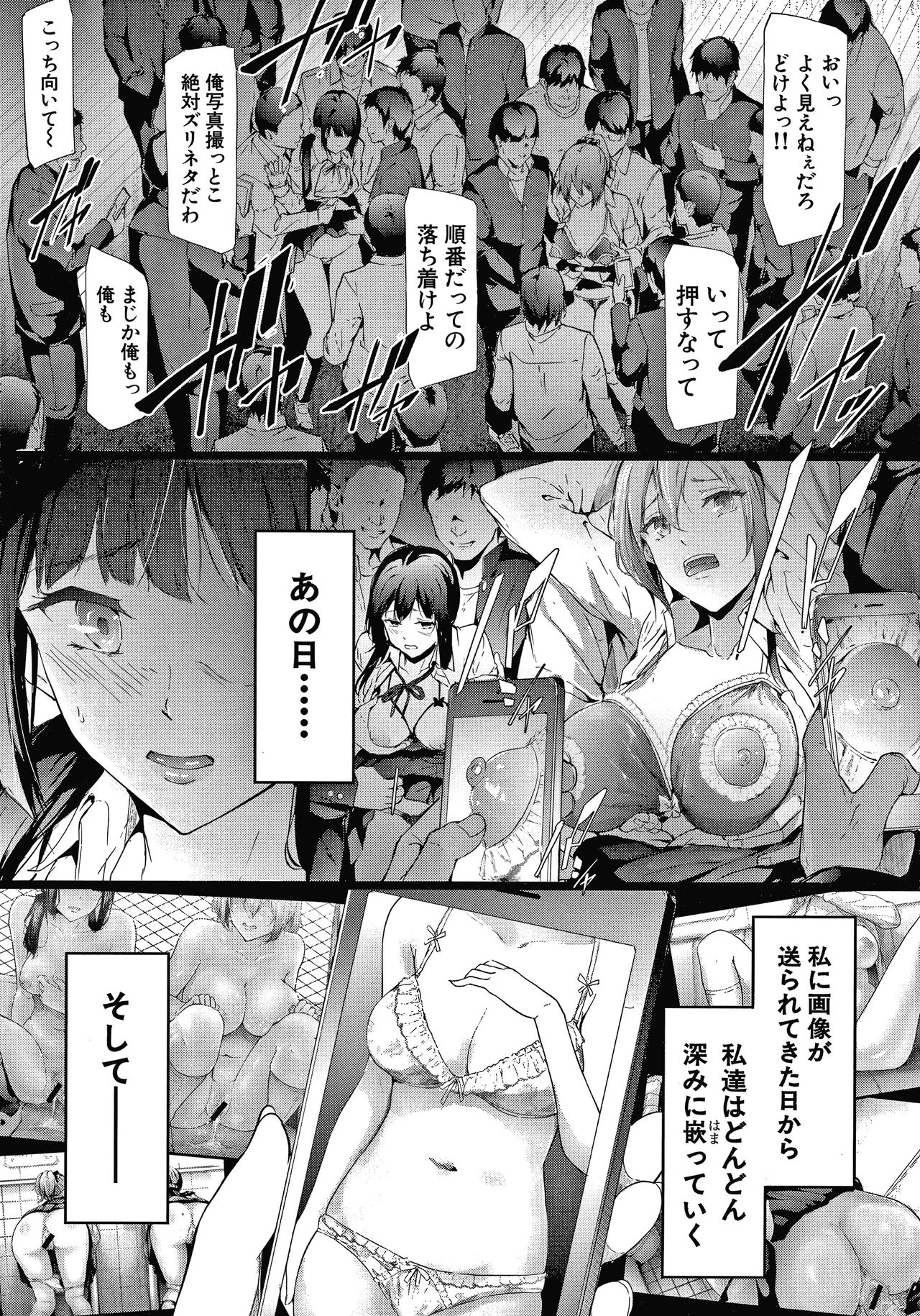 Sakuramiya Shimai no Netorare Kiroku page 140