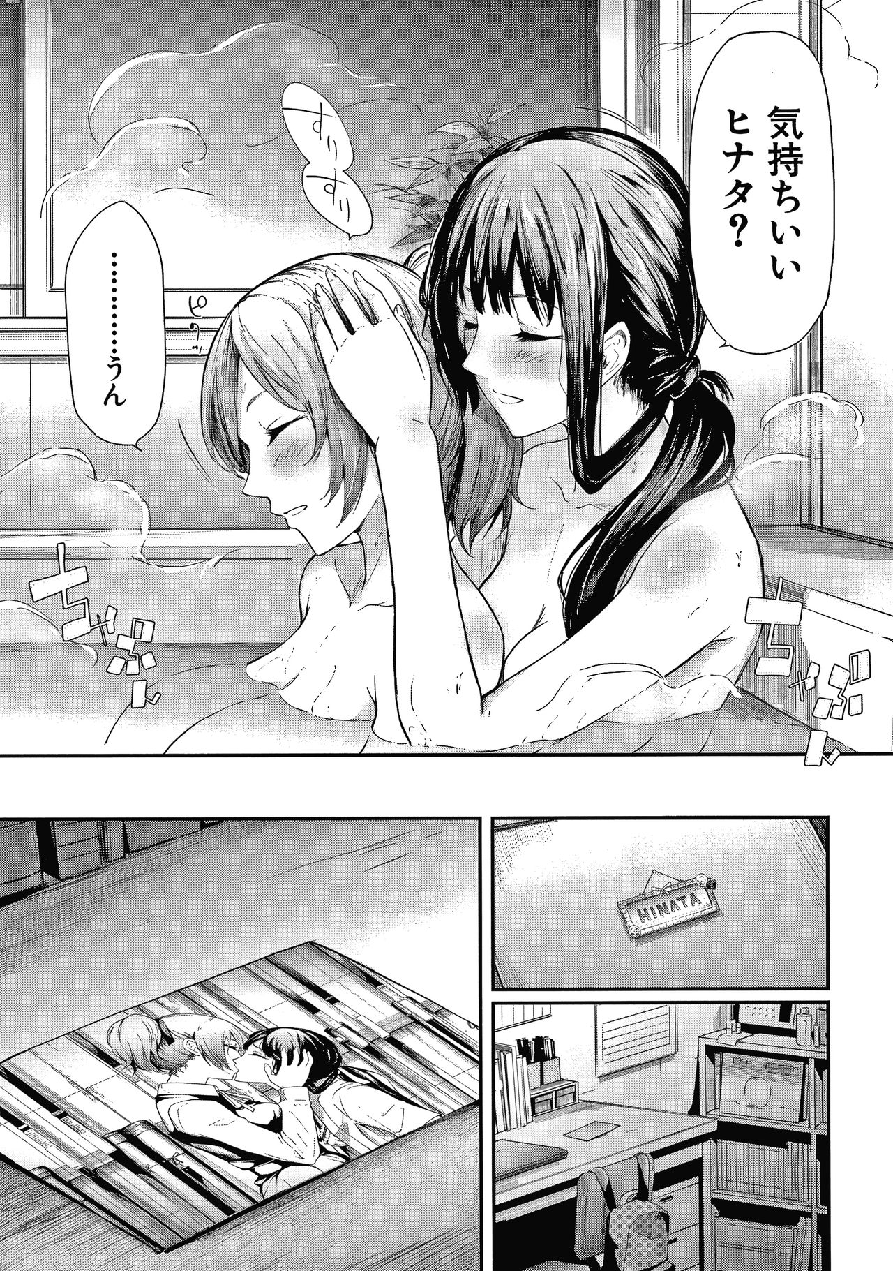 Sakuramiya Shimai no Netorare Kiroku page 15