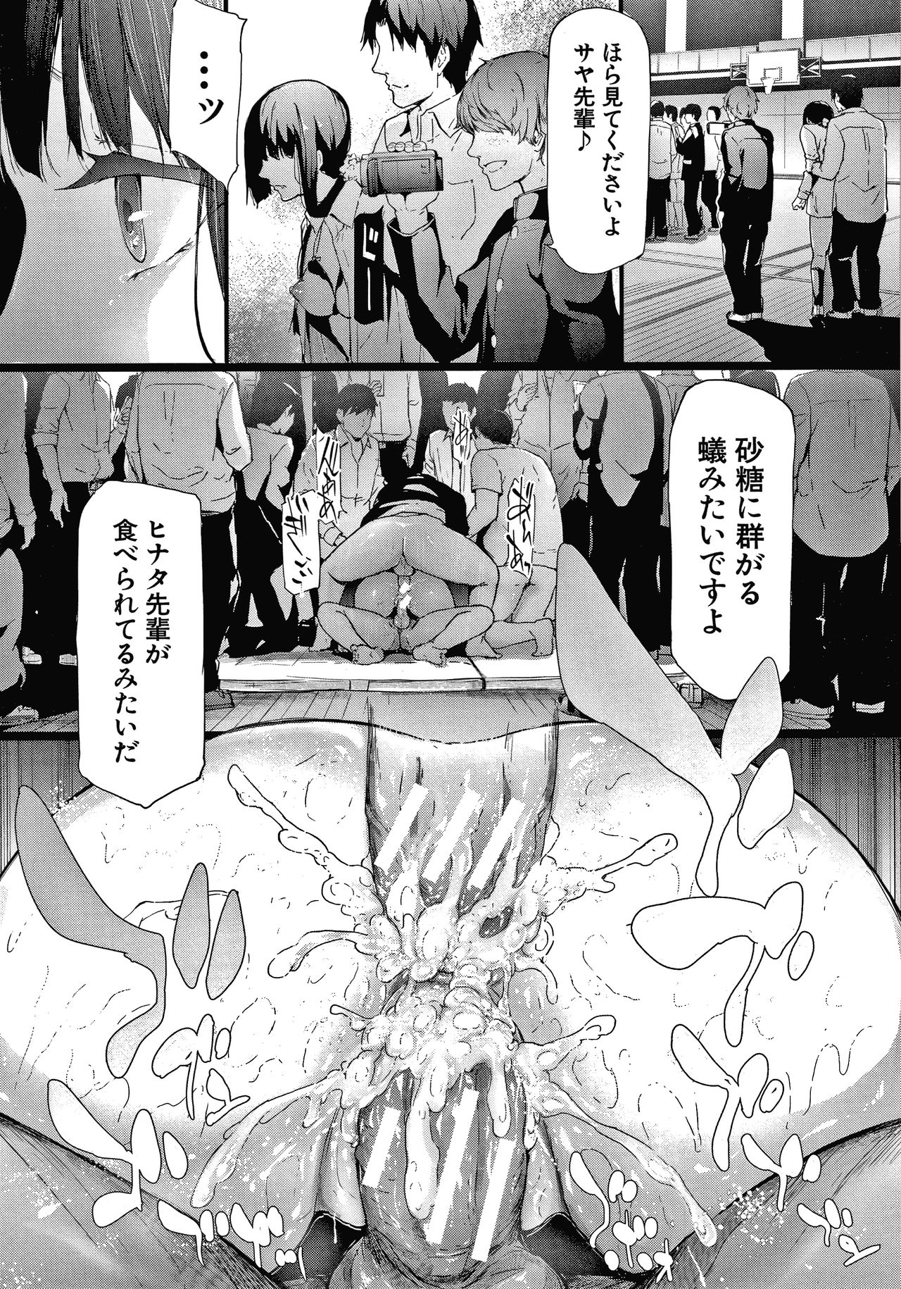 Sakuramiya Shimai no Netorare Kiroku page 151