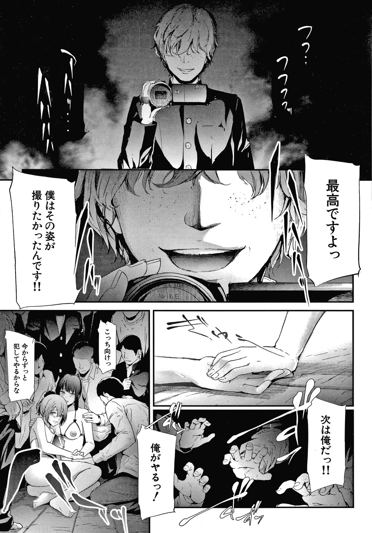 Sakuramiya Shimai no Netorare Kiroku page 159