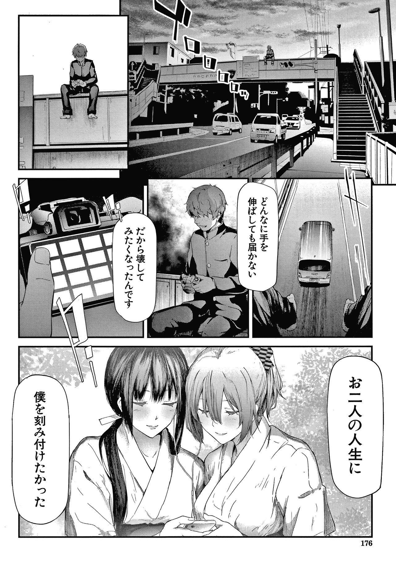 Sakuramiya Shimai no Netorare Kiroku page 176