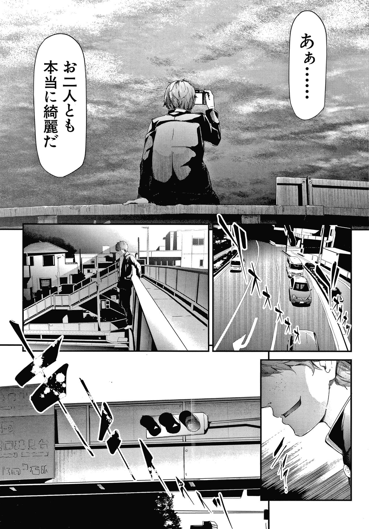 Sakuramiya Shimai no Netorare Kiroku page 177