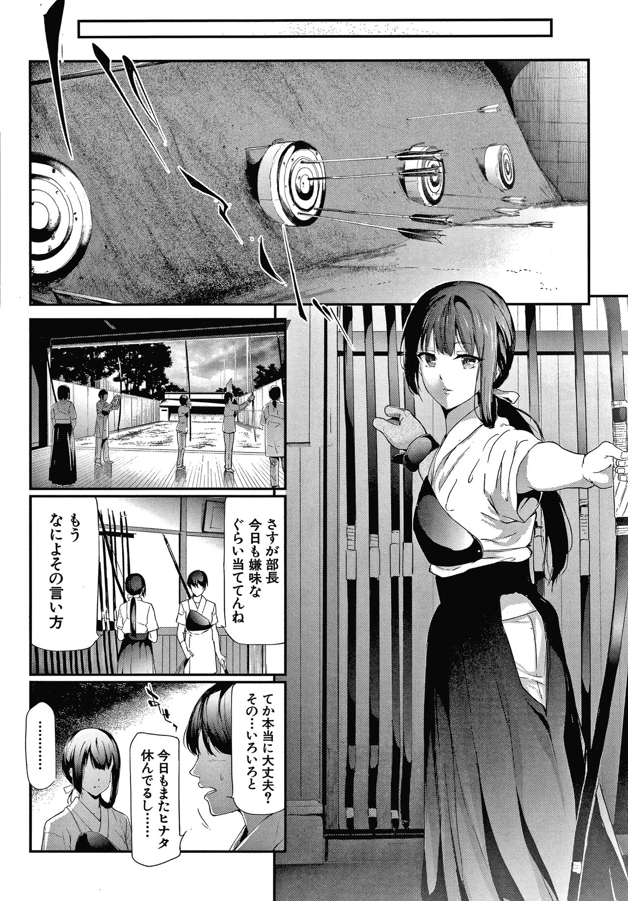 Sakuramiya Shimai no Netorare Kiroku page 178