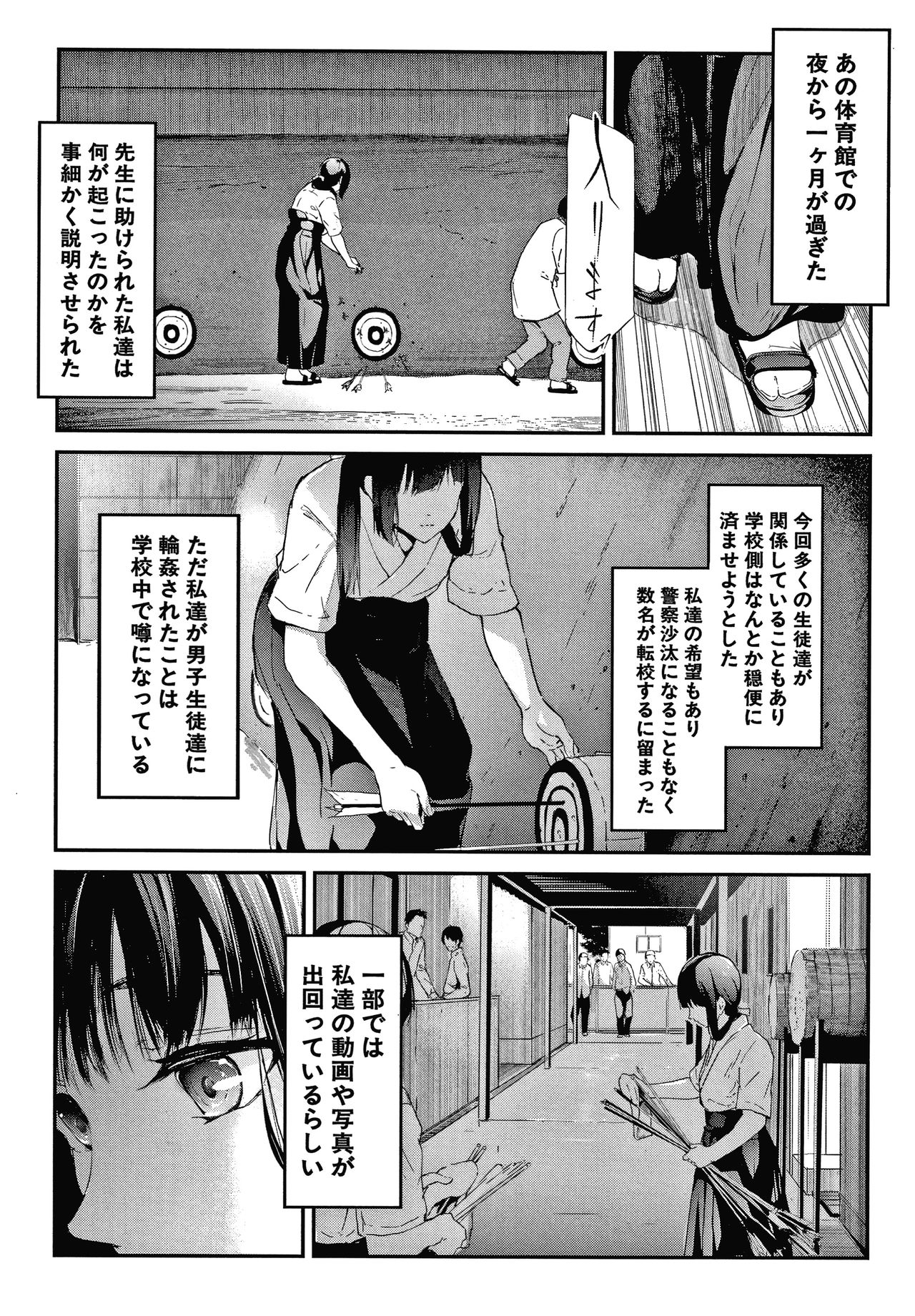 Sakuramiya Shimai no Netorare Kiroku page 179