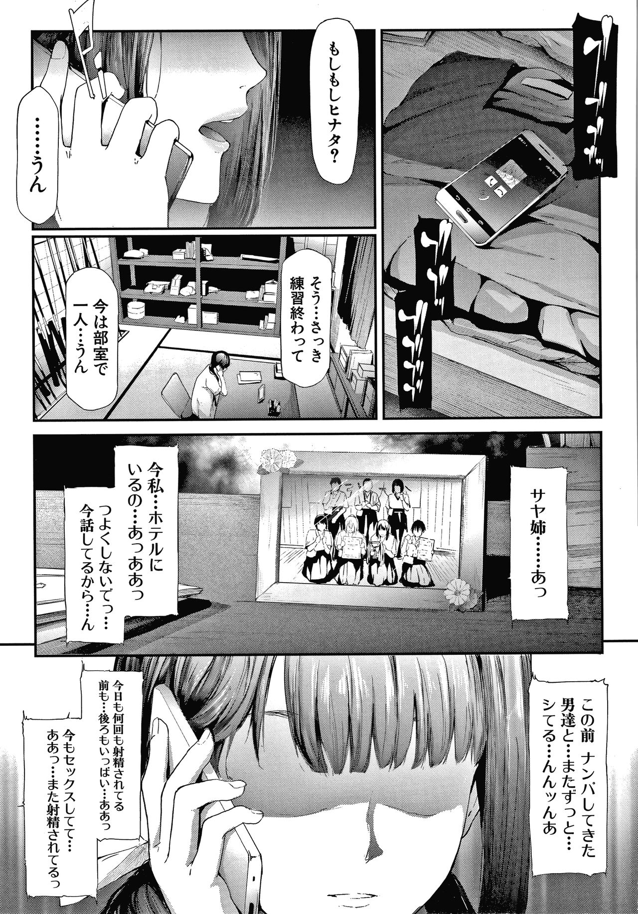 Sakuramiya Shimai no Netorare Kiroku page 181