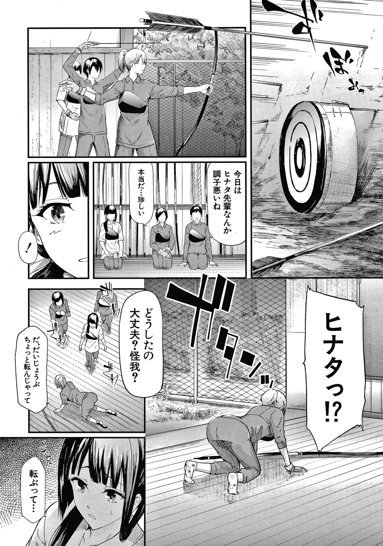 Sakuramiya Shimai no Netorare Kiroku page 20