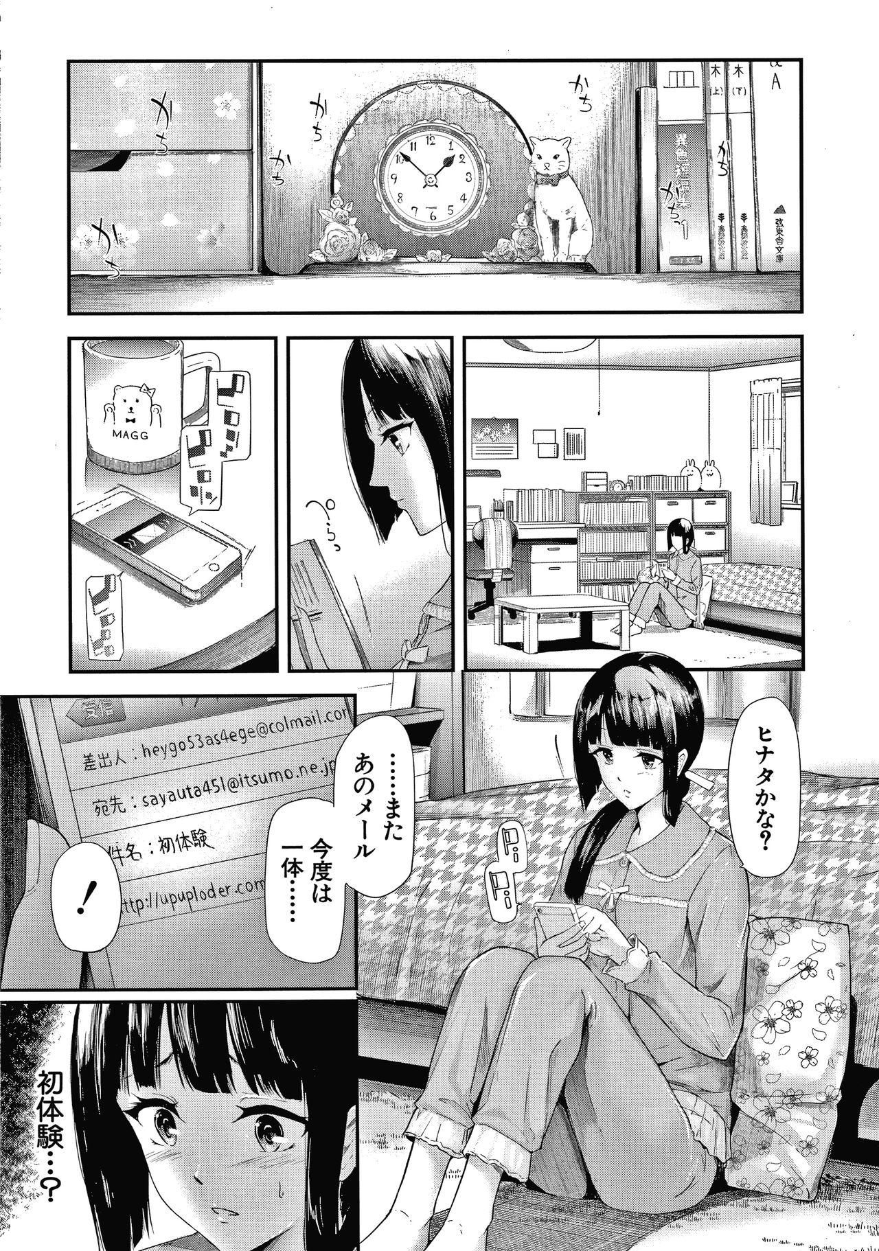 Sakuramiya Shimai no Netorare Kiroku page 25