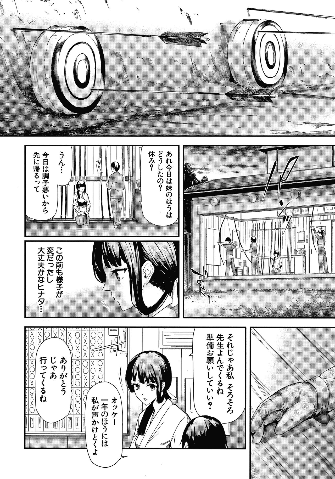 Sakuramiya Shimai no Netorare Kiroku page 32