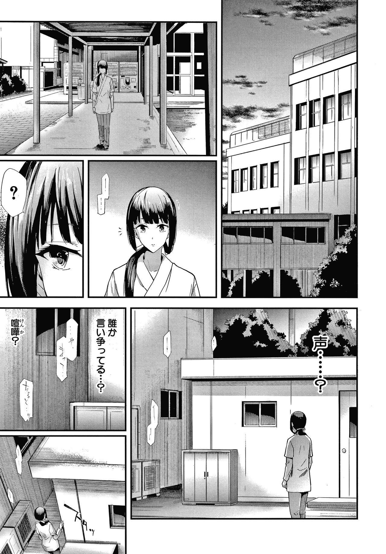 Sakuramiya Shimai no Netorare Kiroku page 33