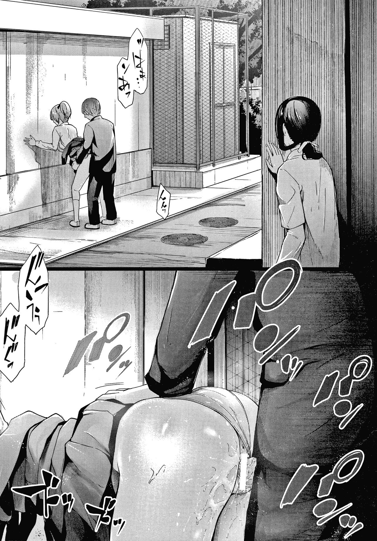 Sakuramiya Shimai no Netorare Kiroku page 34