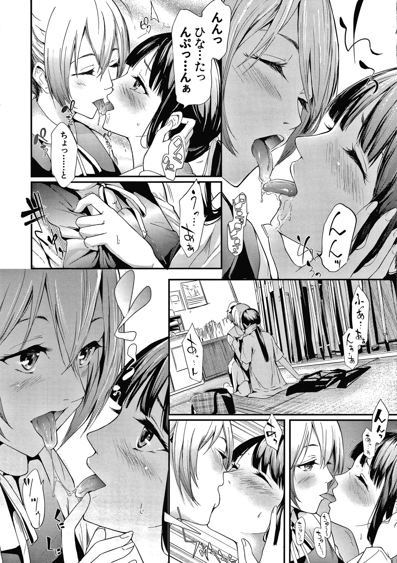 Sakuramiya Shimai no Netorare Kiroku page 4