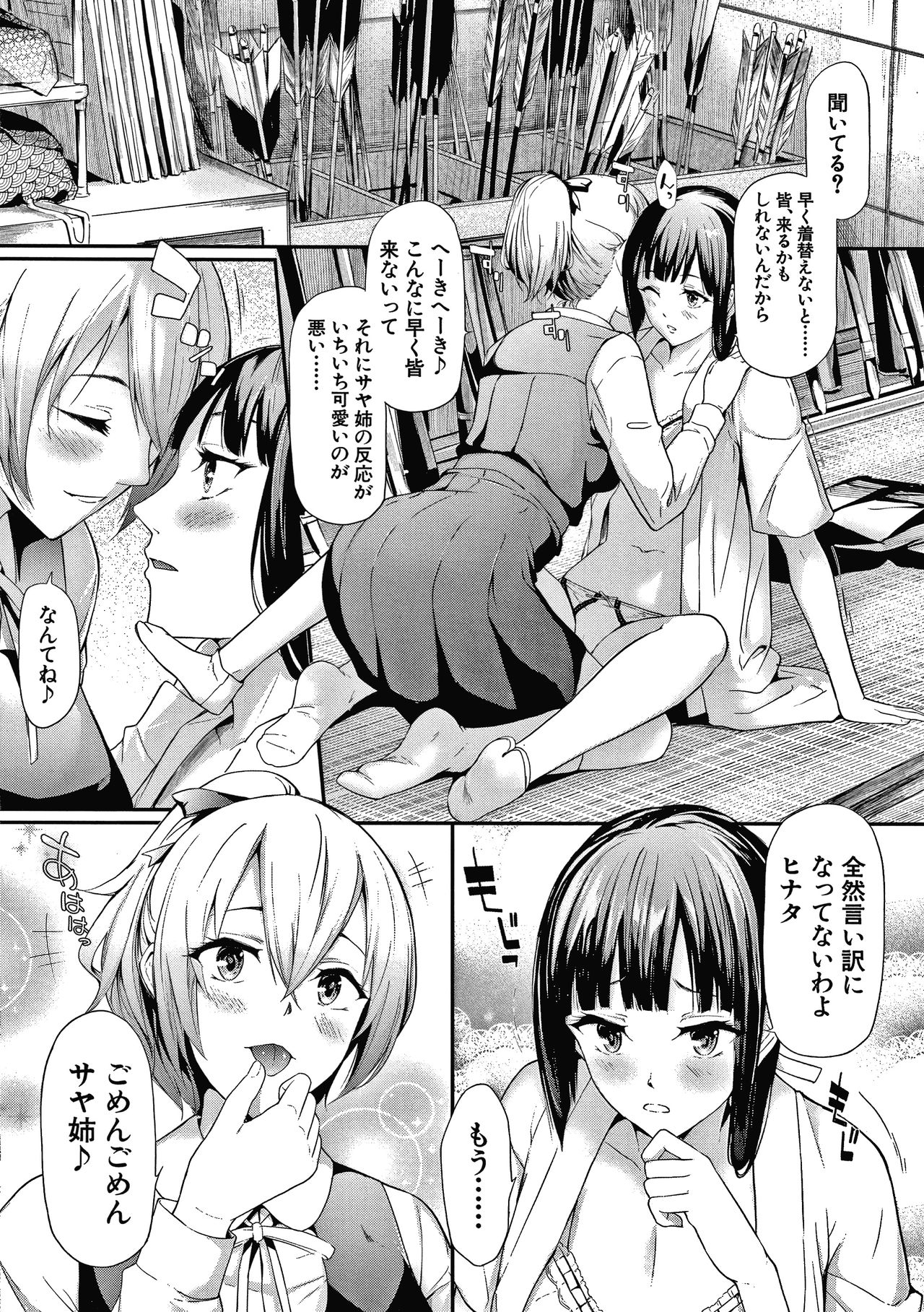 Sakuramiya Shimai no Netorare Kiroku page 5