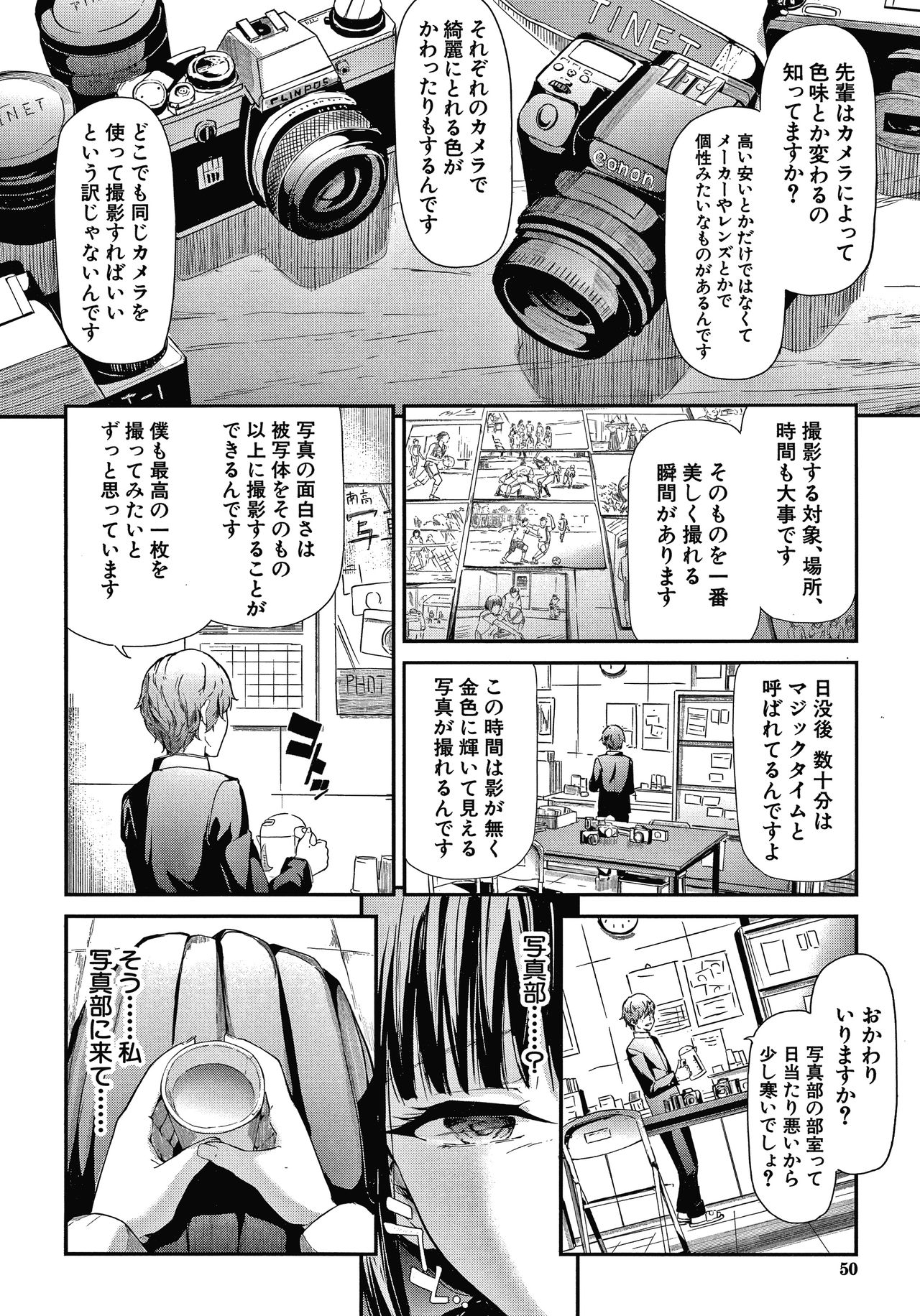 Sakuramiya Shimai no Netorare Kiroku page 50