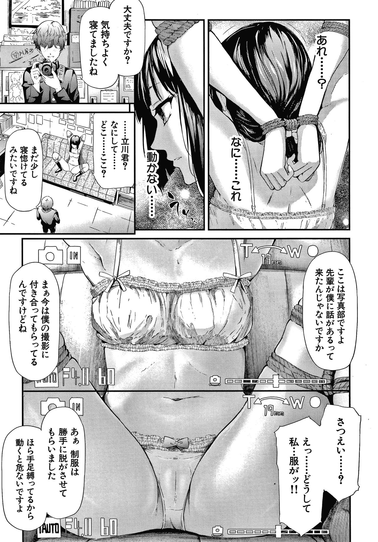 Sakuramiya Shimai no Netorare Kiroku page 53