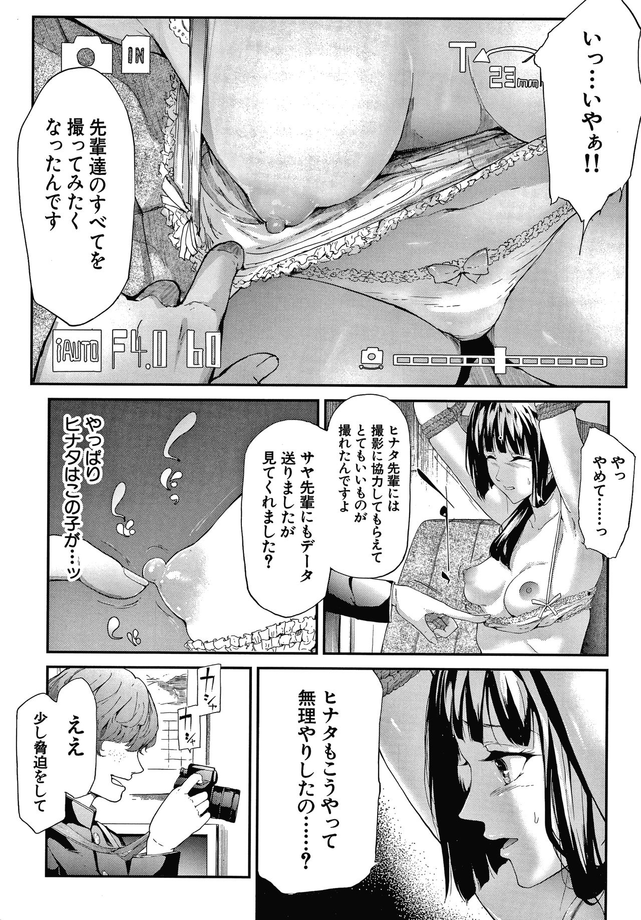 Sakuramiya Shimai no Netorare Kiroku page 56