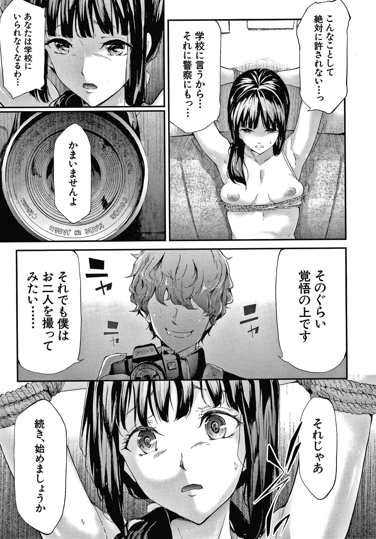 Sakuramiya Shimai no Netorare Kiroku page 57