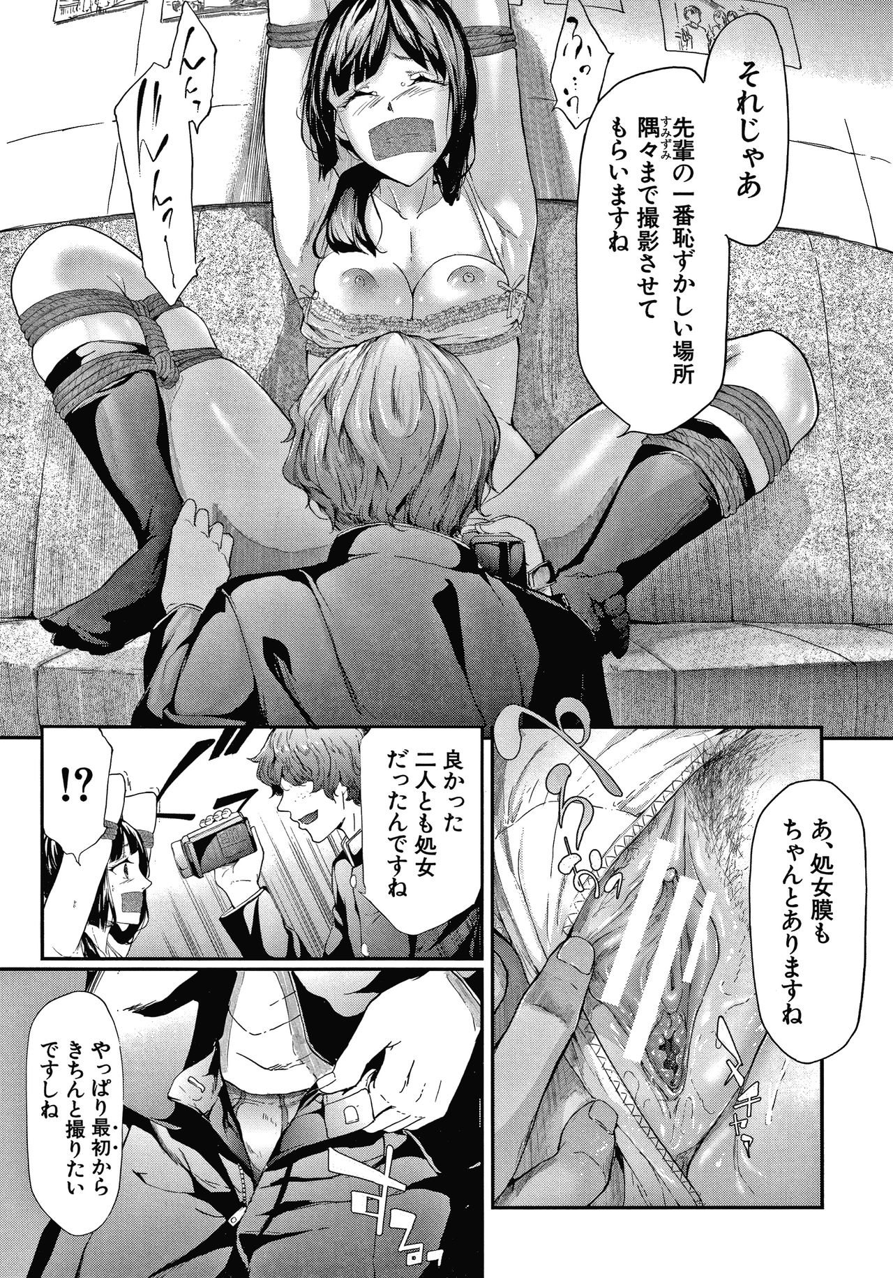 Sakuramiya Shimai no Netorare Kiroku page 59