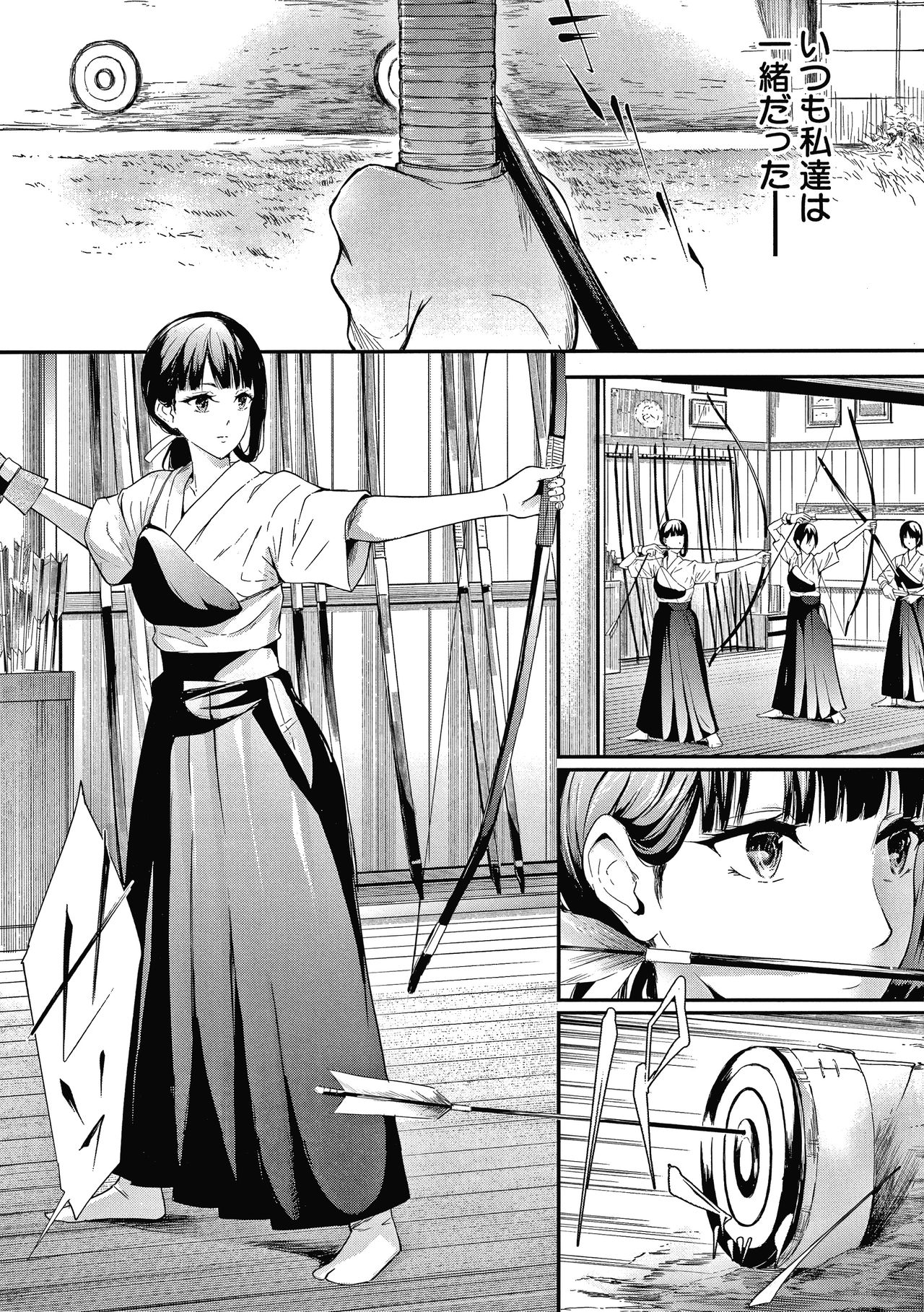Sakuramiya Shimai no Netorare Kiroku page 6