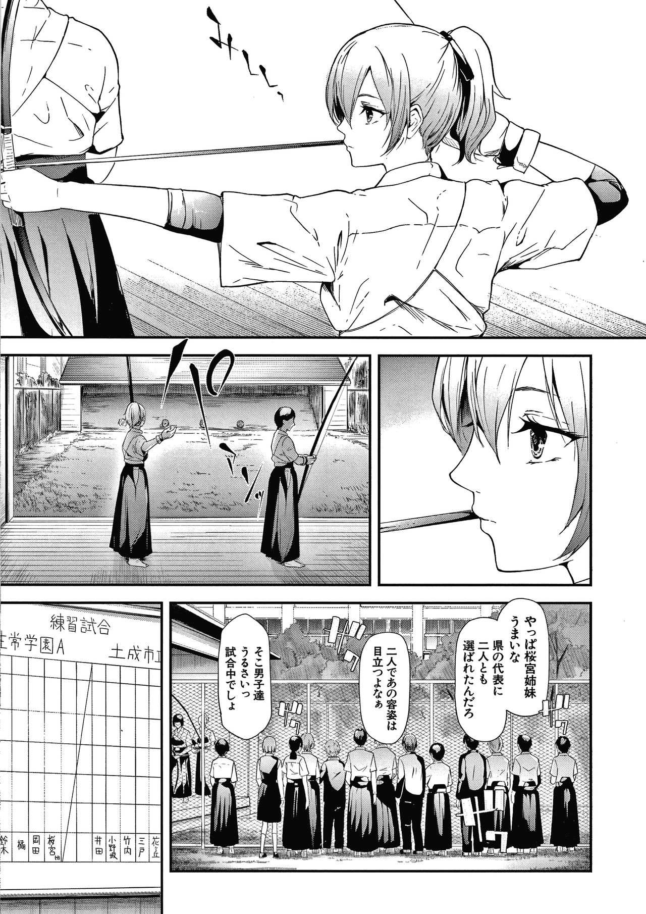 Sakuramiya Shimai no Netorare Kiroku page 7