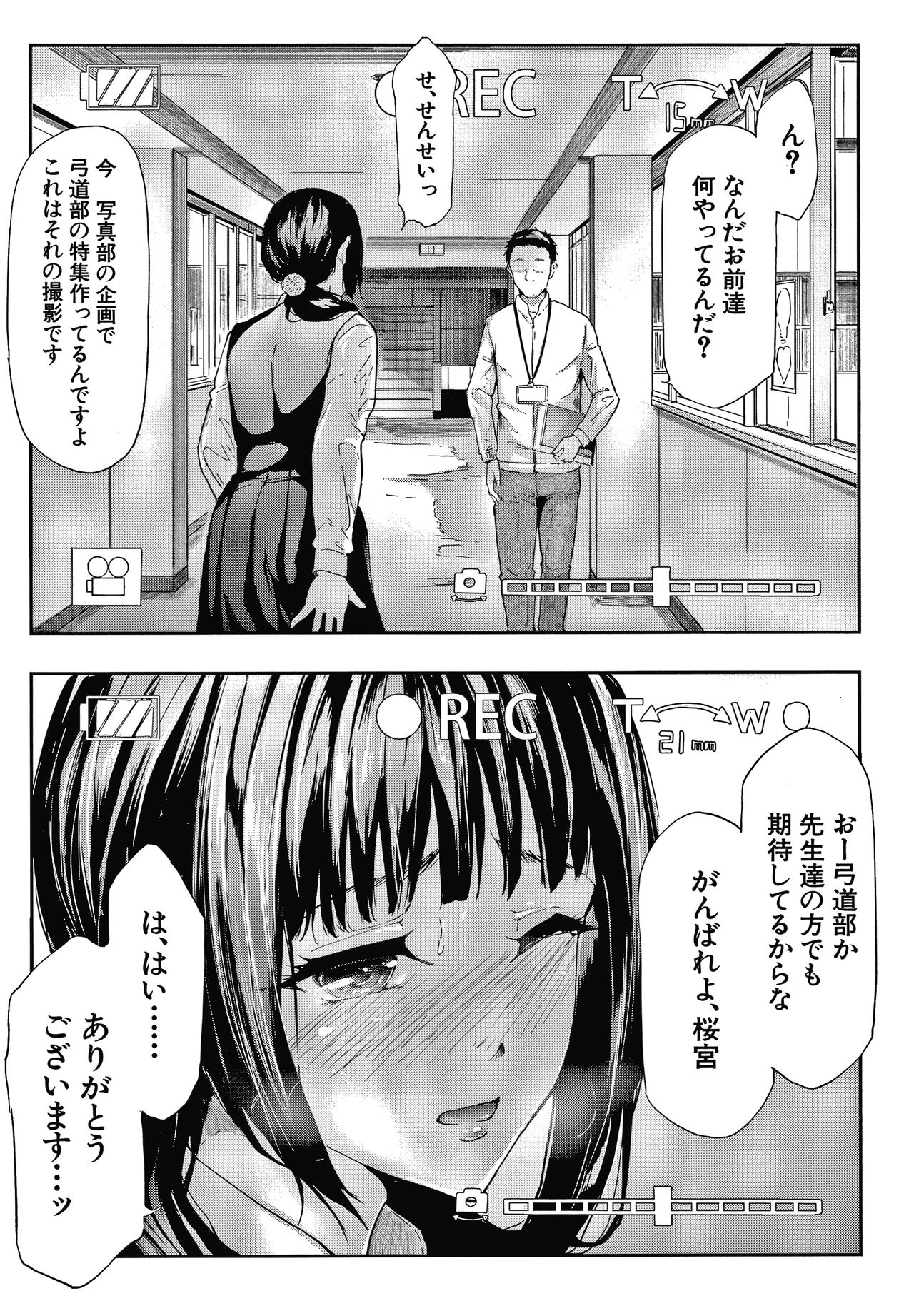 Sakuramiya Shimai no Netorare Kiroku page 71