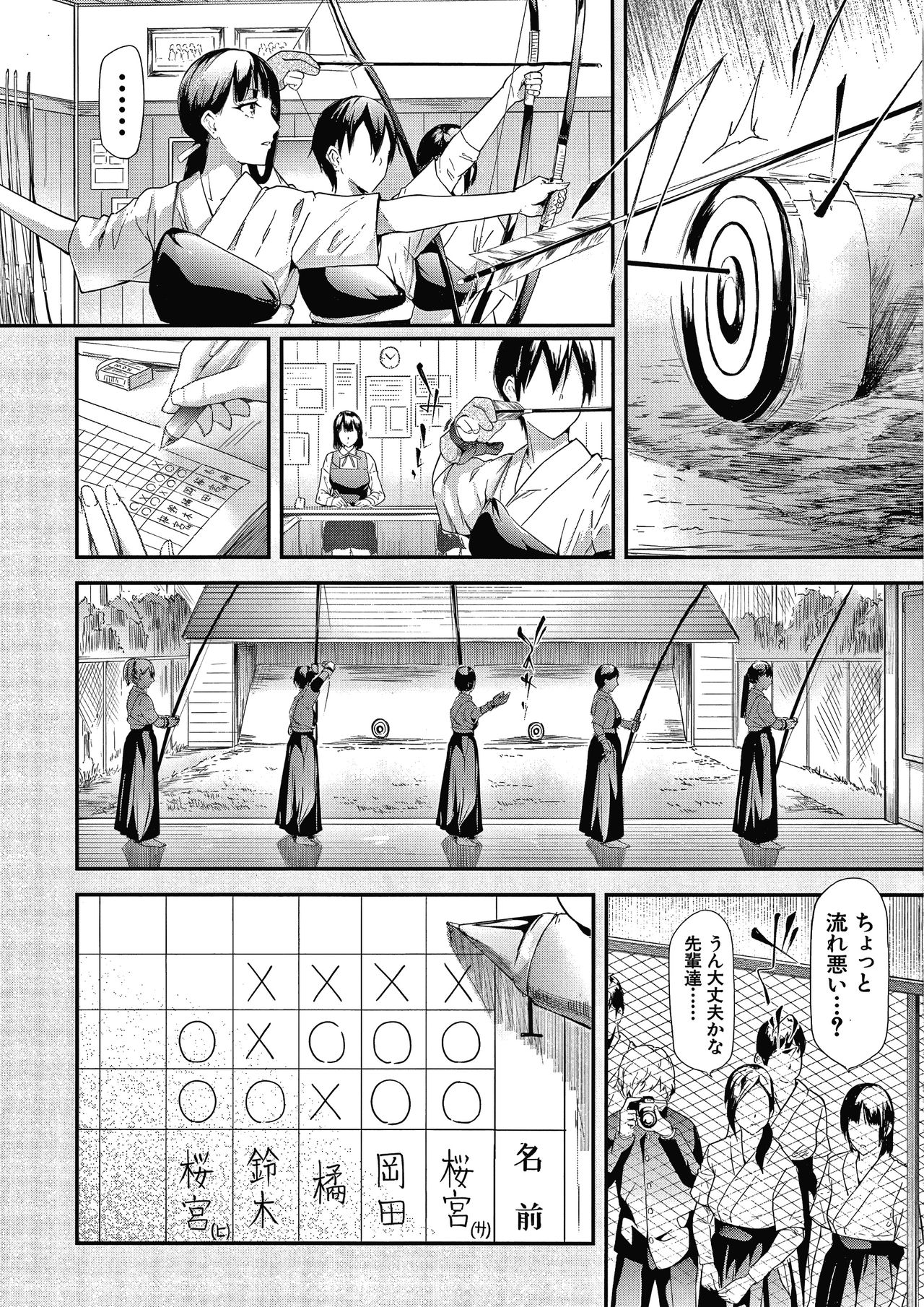 Sakuramiya Shimai no Netorare Kiroku page 8