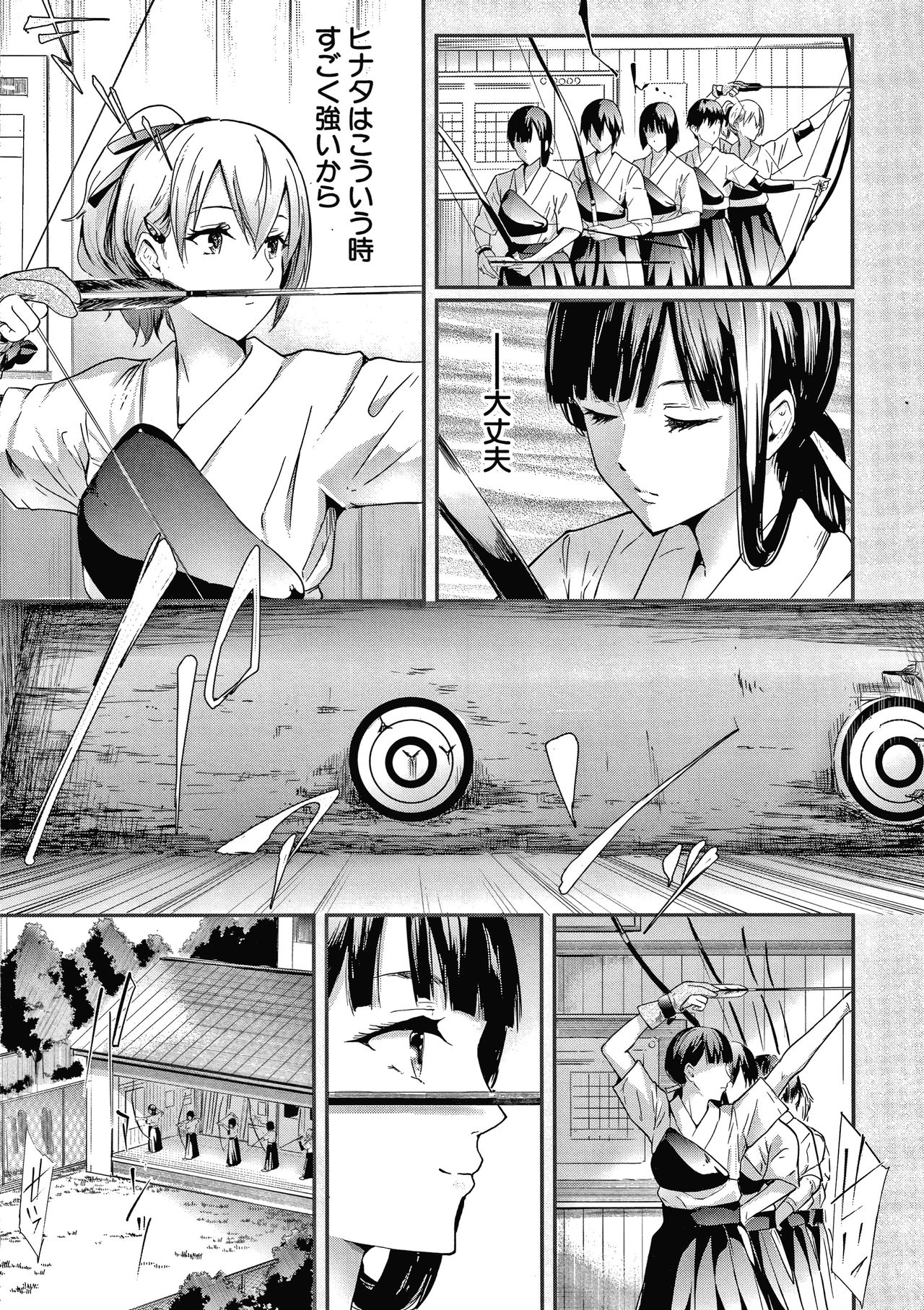Sakuramiya Shimai no Netorare Kiroku page 9