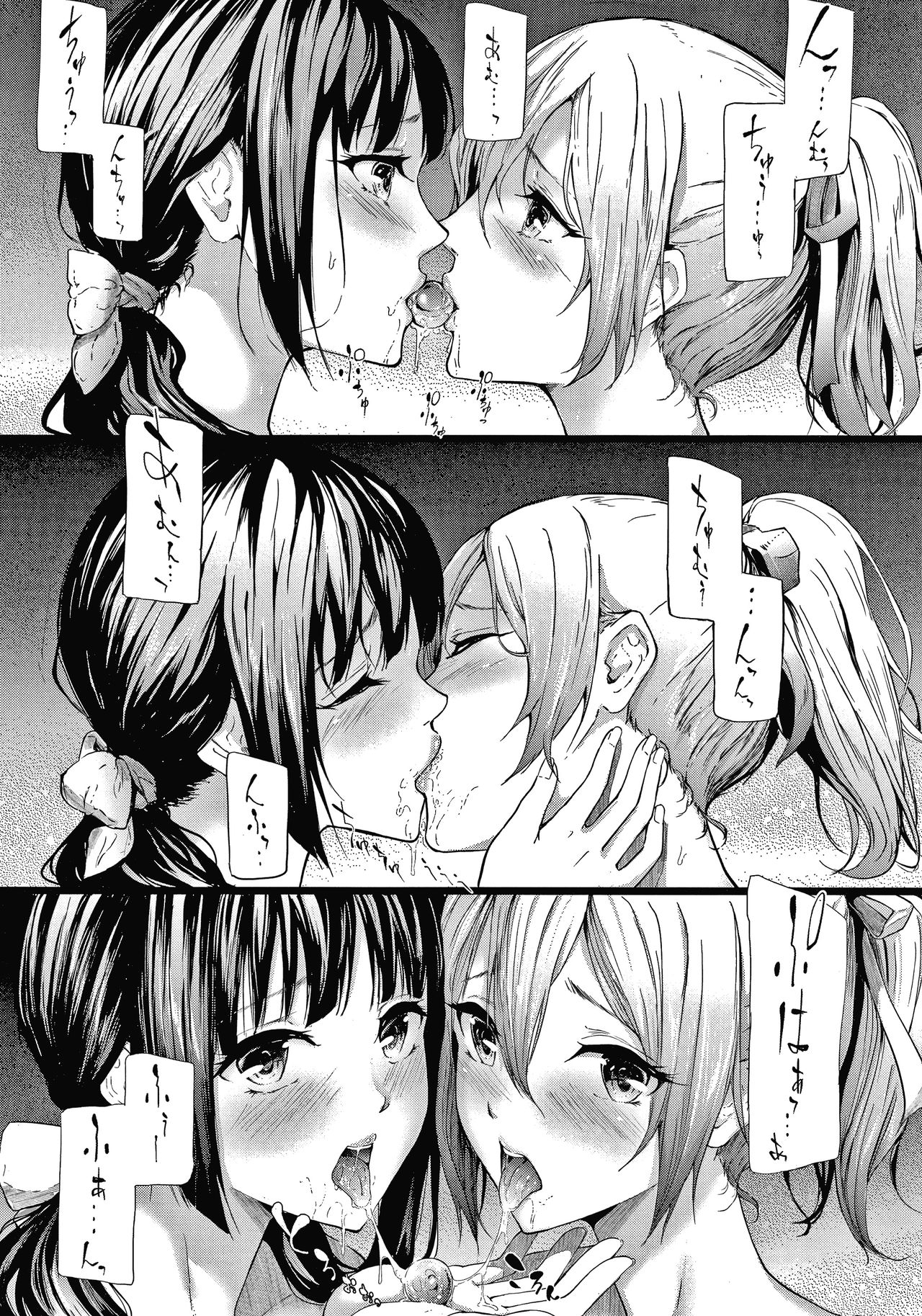 Sakuramiya Shimai no Netorare Kiroku page 96