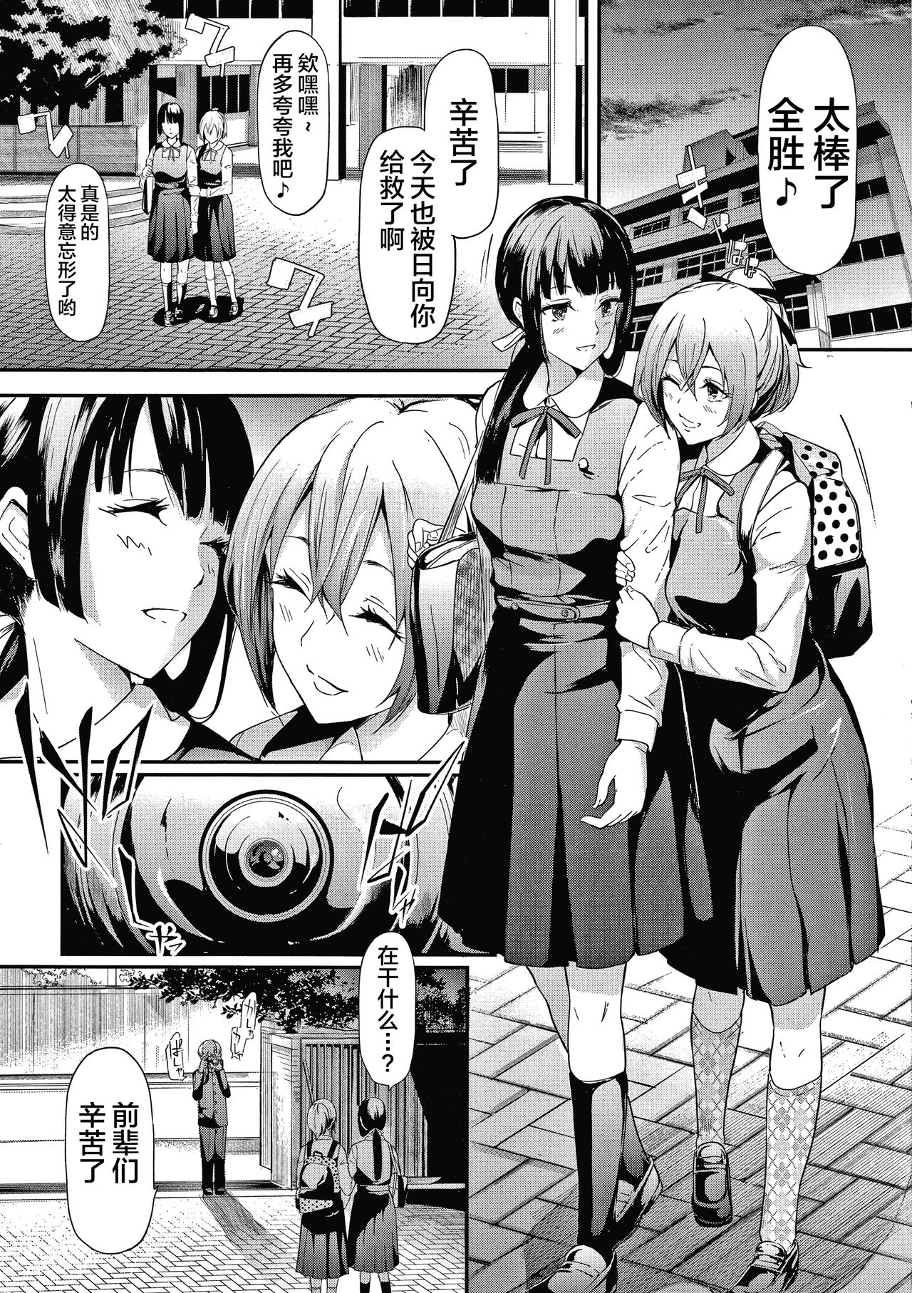 Sakuramiya Shimai no Netorare Kiroku page 11