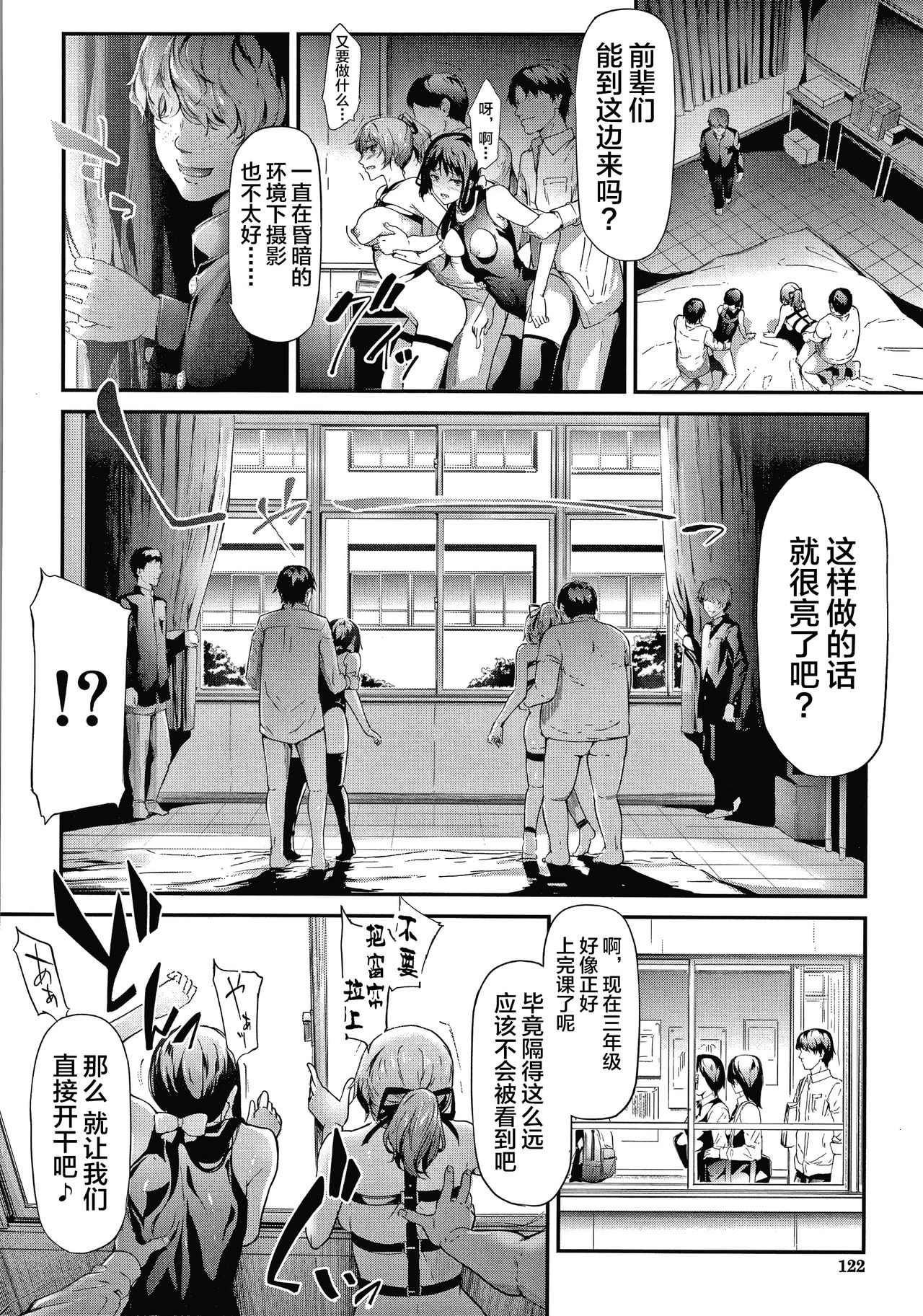 Sakuramiya Shimai no Netorare Kiroku page 123
