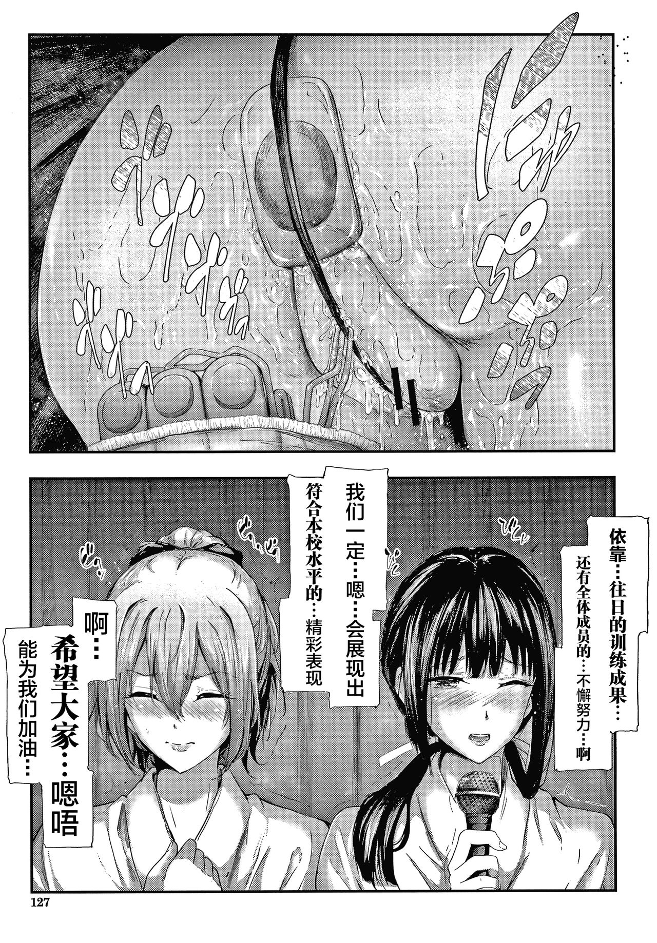 Sakuramiya Shimai no Netorare Kiroku page 128