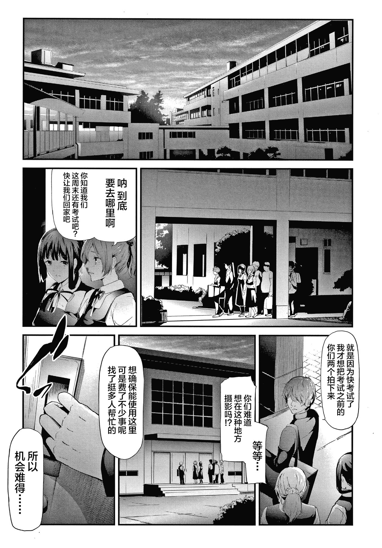 Sakuramiya Shimai no Netorare Kiroku page 132