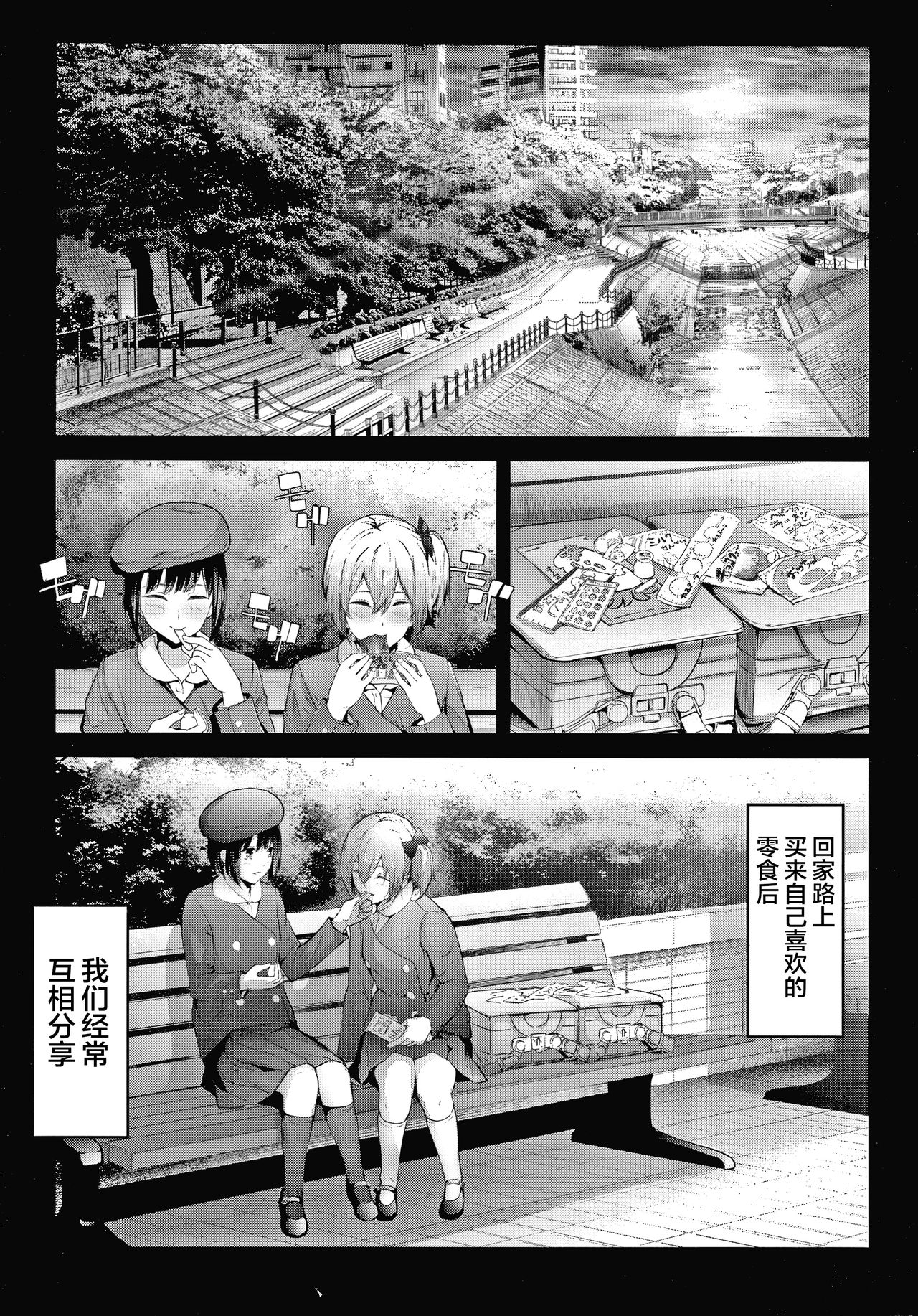 Sakuramiya Shimai no Netorare Kiroku page 134