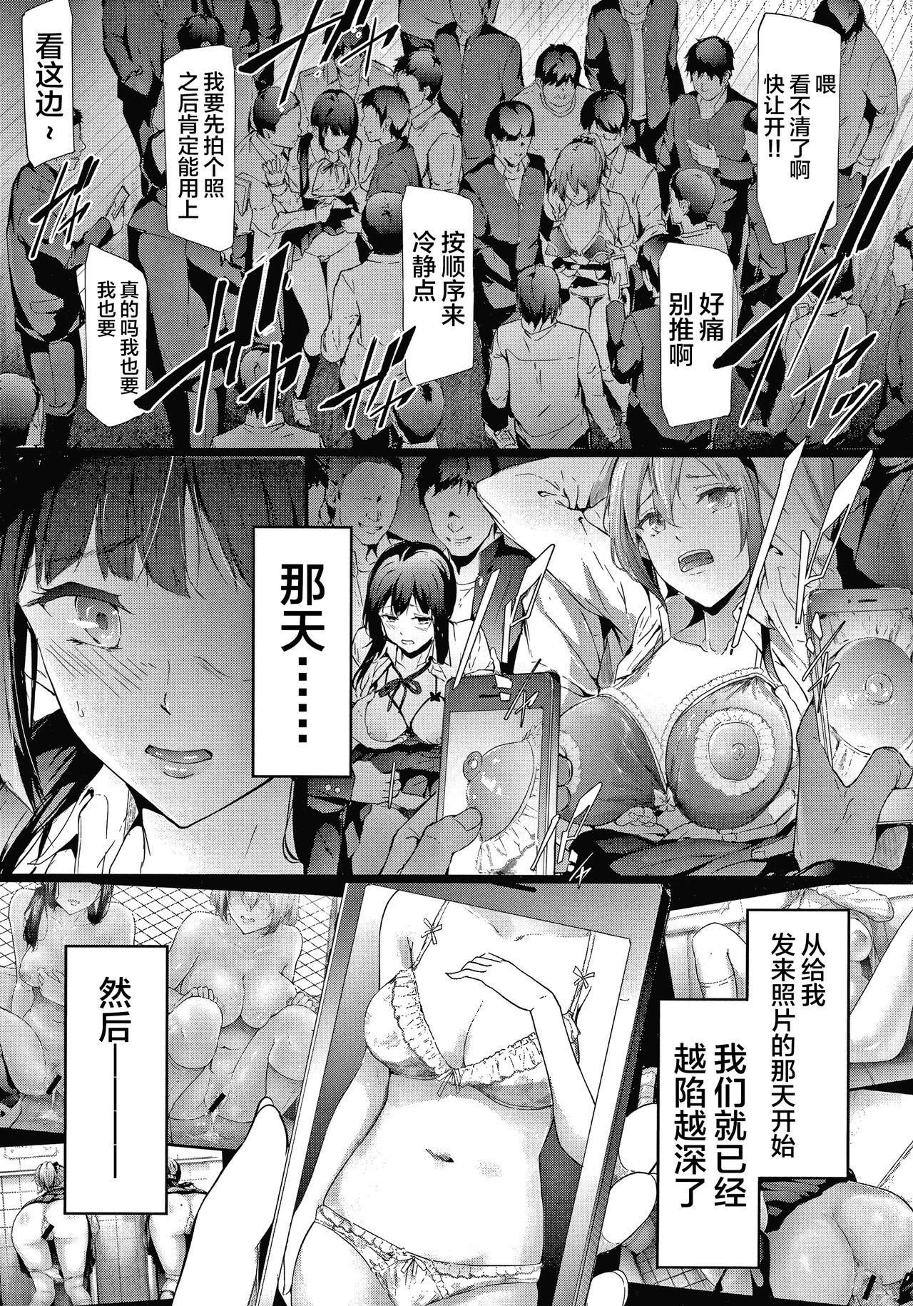 Sakuramiya Shimai no Netorare Kiroku page 141
