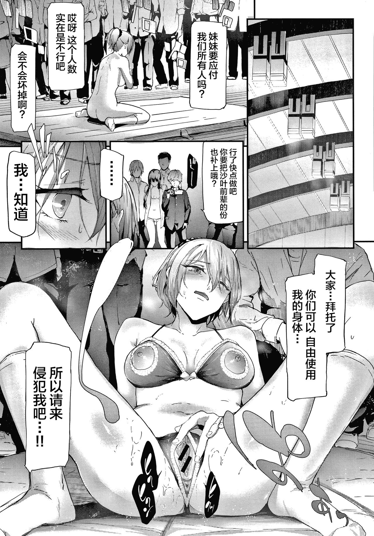 Sakuramiya Shimai no Netorare Kiroku page 146
