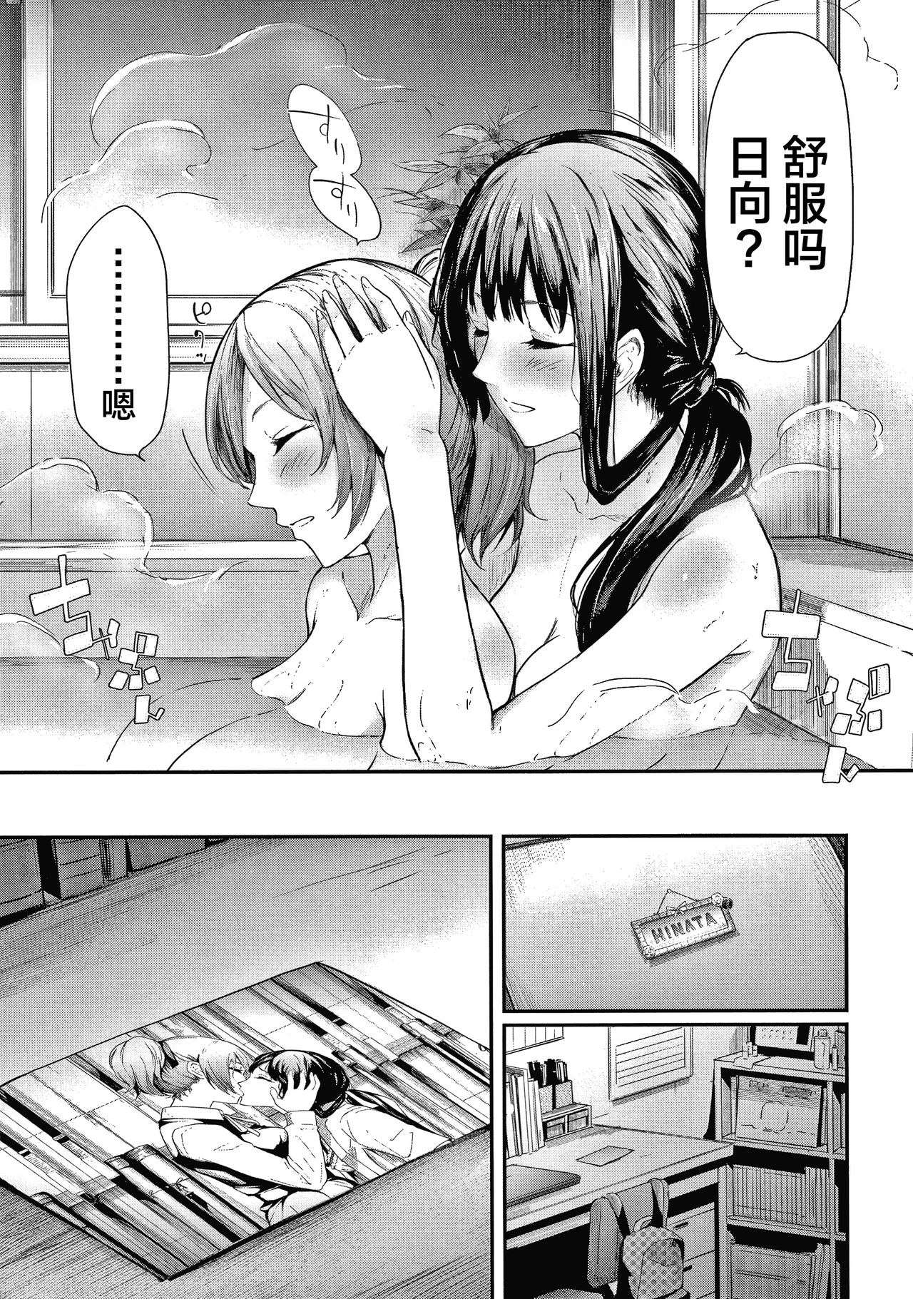 Sakuramiya Shimai no Netorare Kiroku page 16